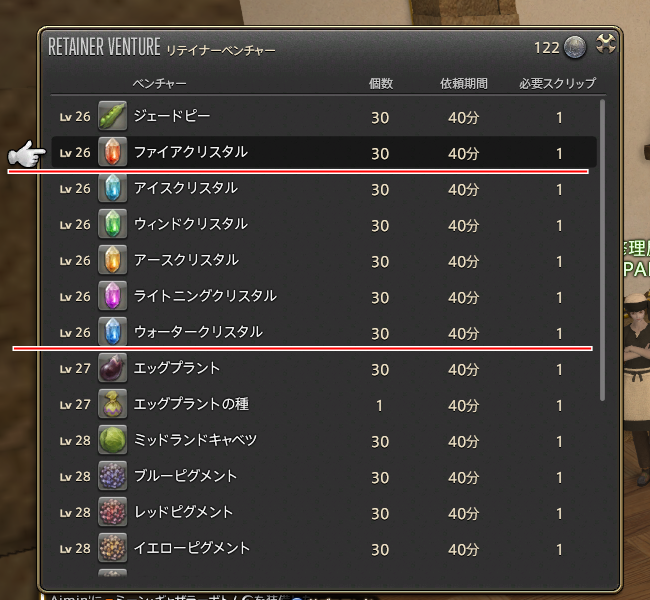 Ff14 金策 毎日１０万ギルの固定収入 ミーン工芸館にコーヒークッキーをリーヴ納品しよう でぃるの庭