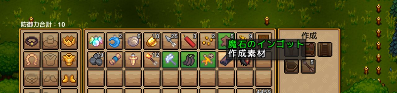 魔石のインゴット