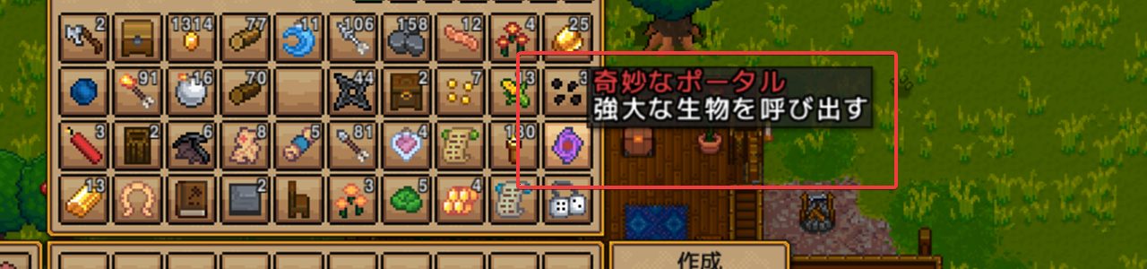 奇妙なポータル