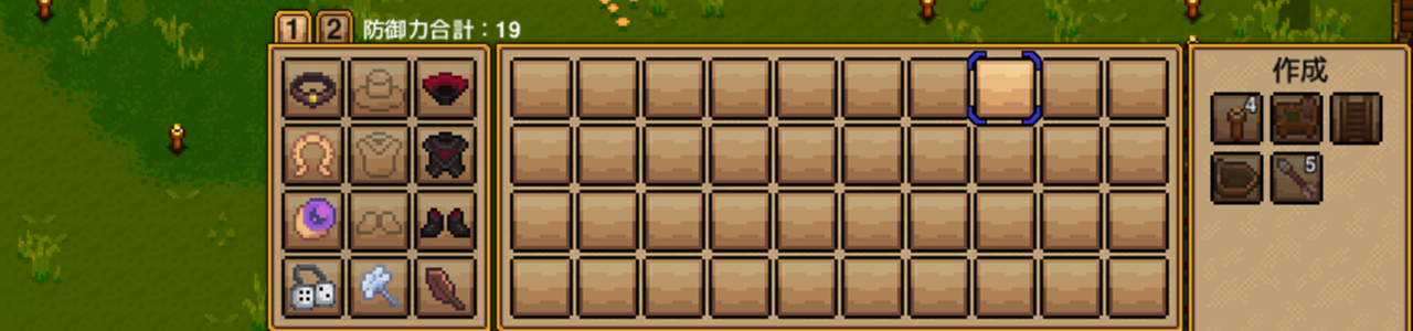 血紅石装備一式