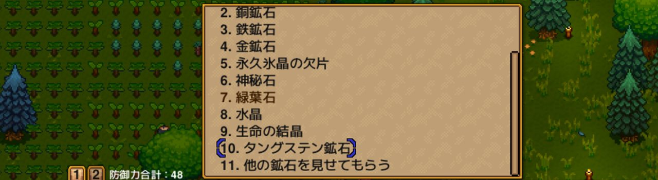 鉱夫にタングステン鉱石を掘らせる