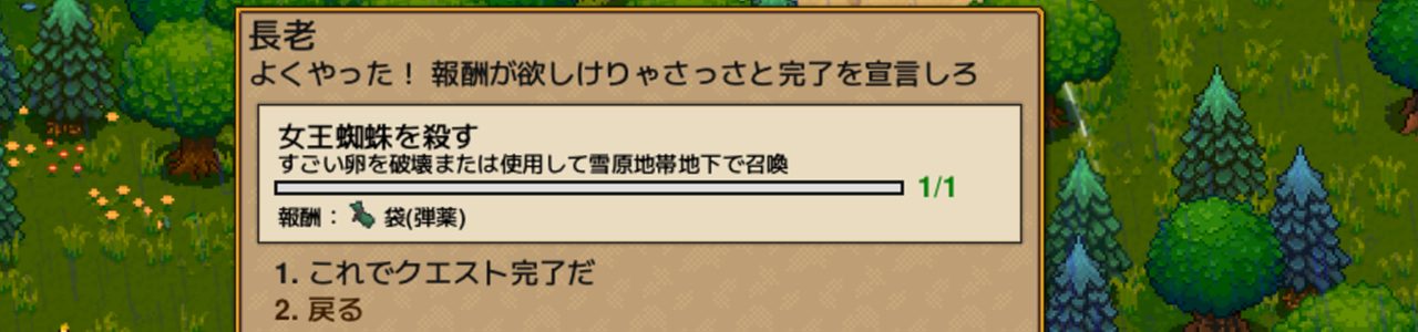 女王蜘蛛クエスト_1280