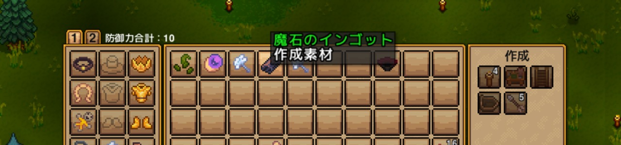 魔石のインゴット