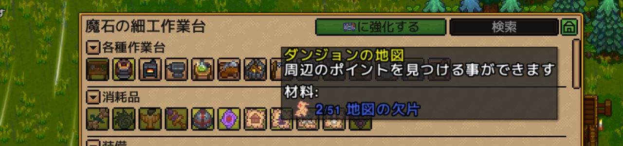 ダンジョンの地図