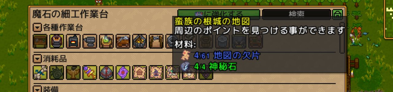 蛮族の根城の地図