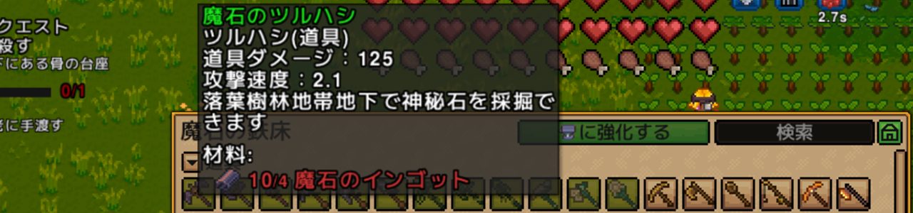 魔石のつるはし