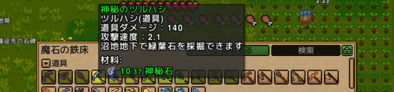 神秘のツルハシ