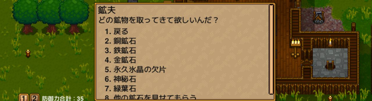 鉱夫に掘ってきてもらうリスト