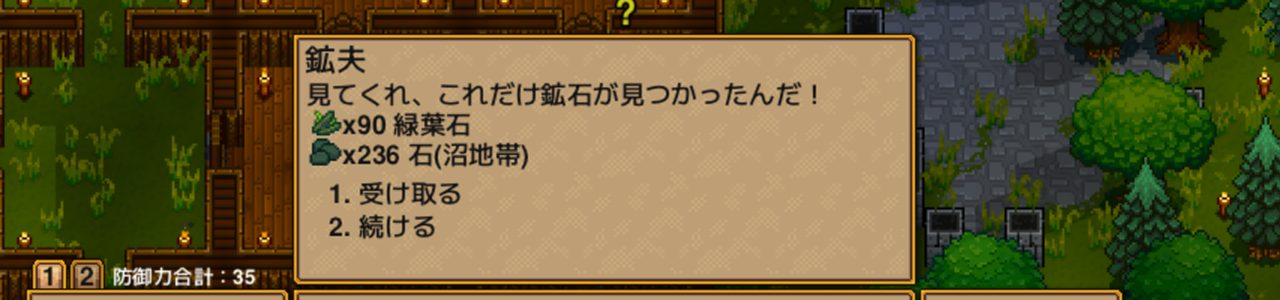 鉱夫が緑葉石を採掘