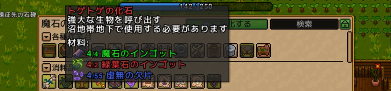 トゲトゲの化石