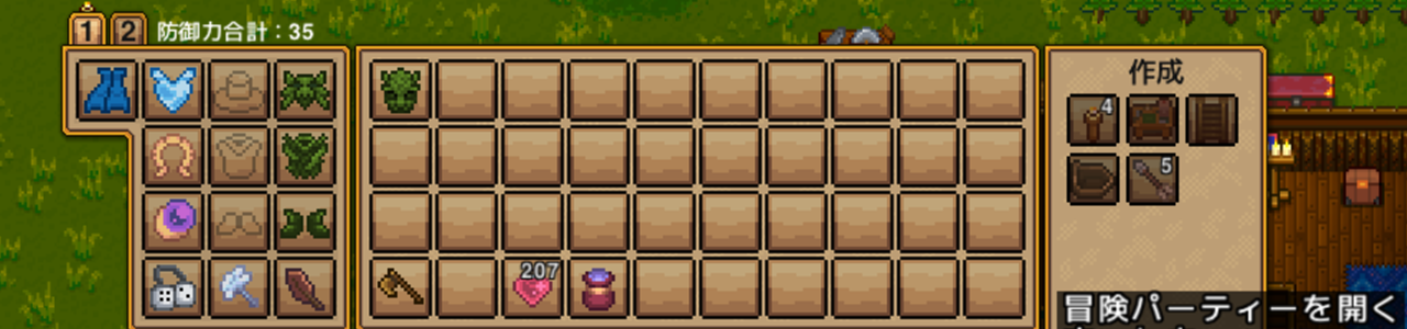 緑葉石装備一式