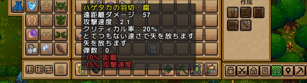 ハゲタカの羽切