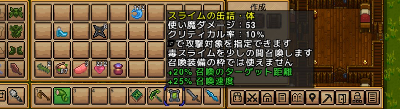 スライムの缶詰