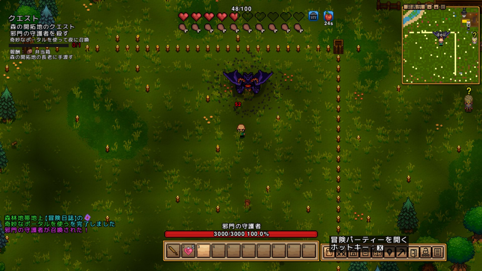 邪門の守護者の見た目