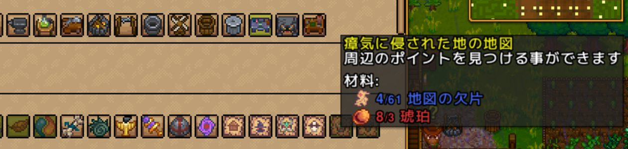 瘴気に侵された地の地図