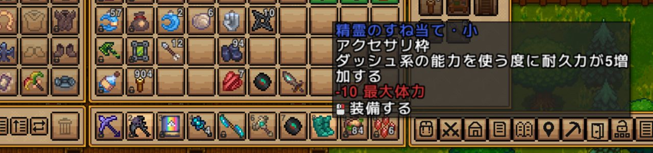 精霊のすね当て