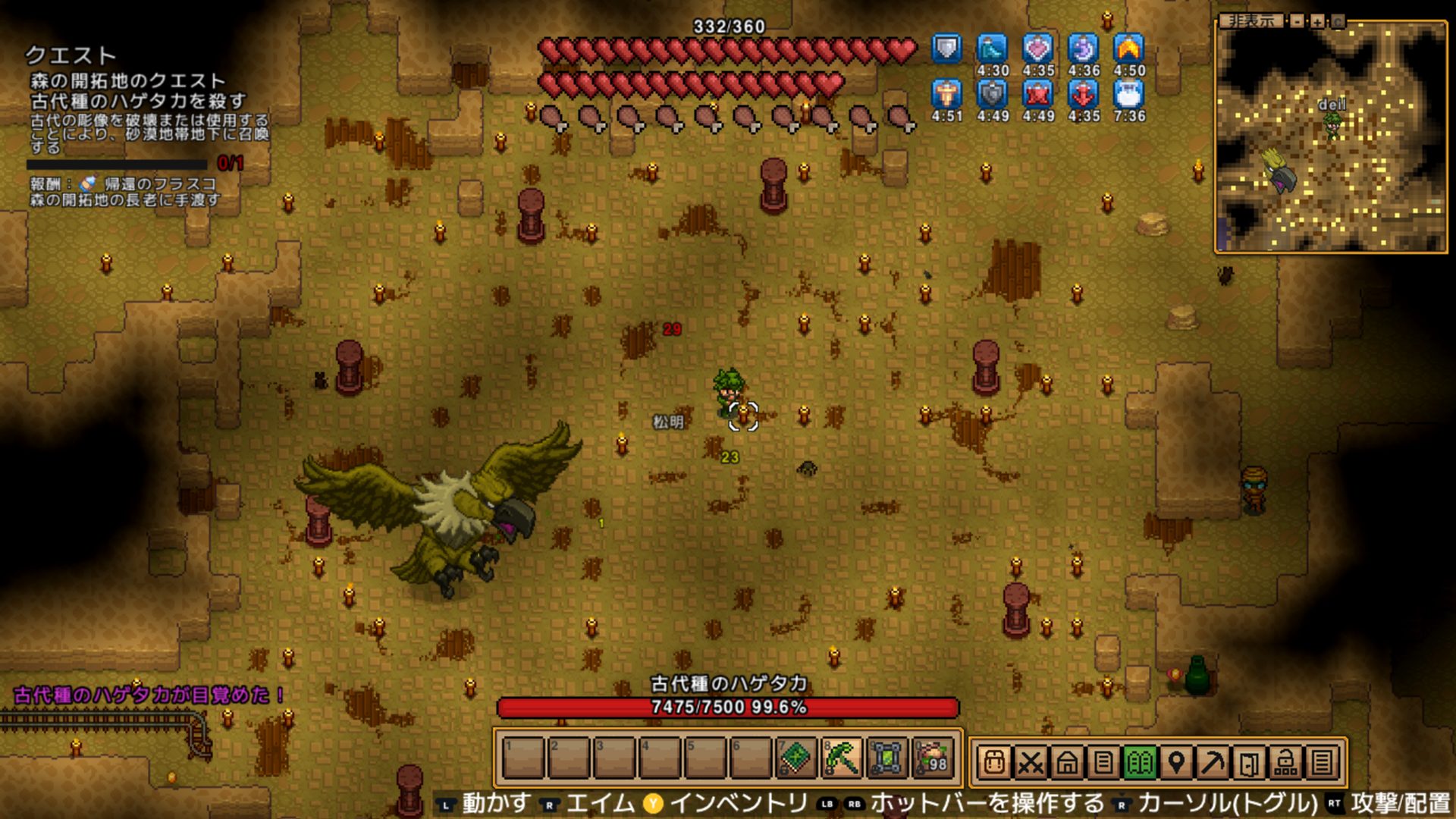 古代種のハゲタカ