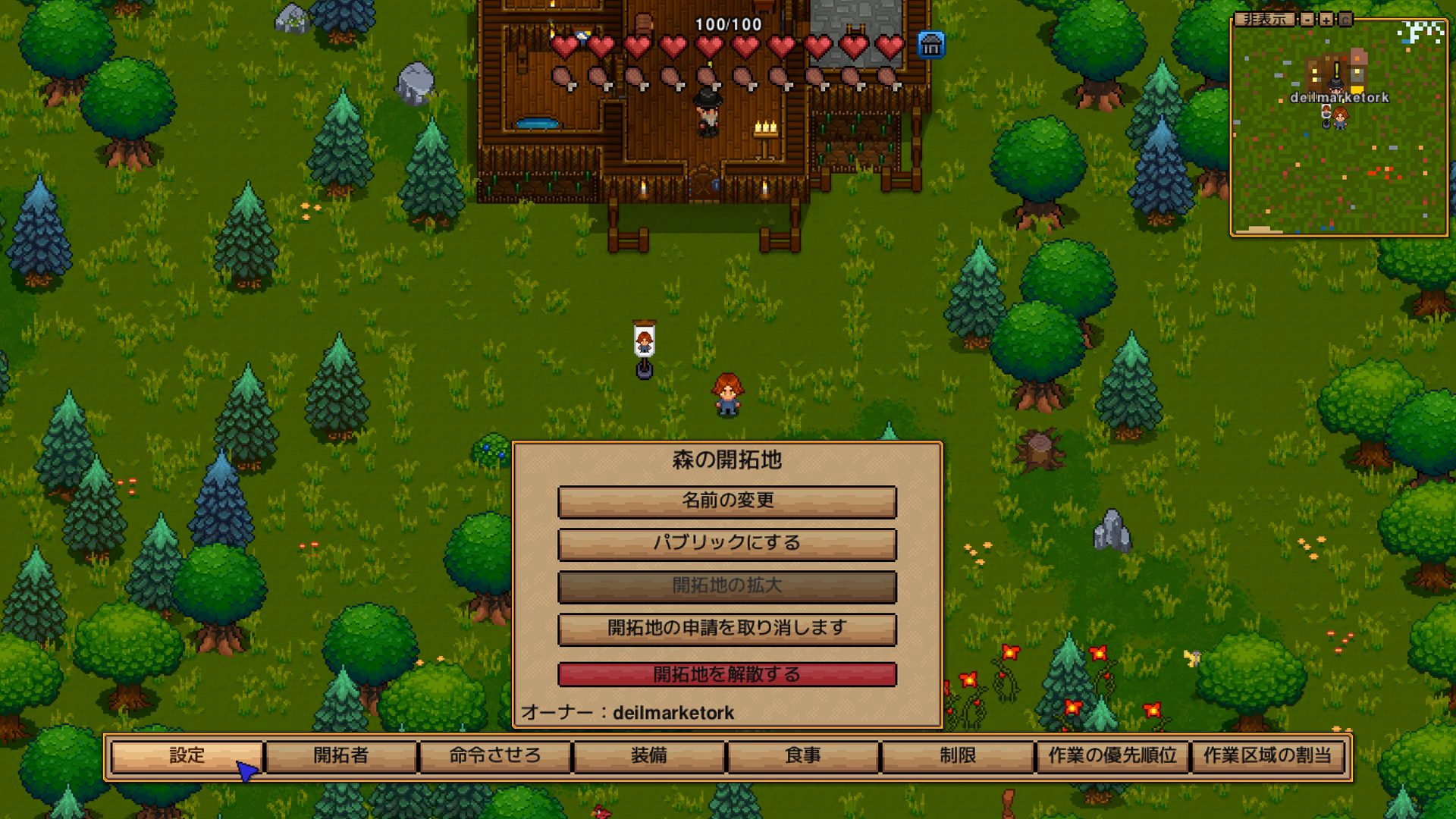 開拓旗設置後の開拓地メニュー