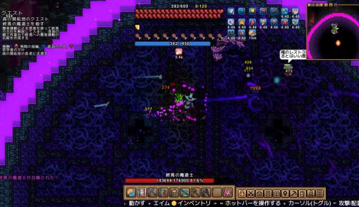 【Necesse攻略】終焉の魔道士（Ascended Wizard）の倒し方｜解放条件・3フェーズ攻略・ドロップ全解説