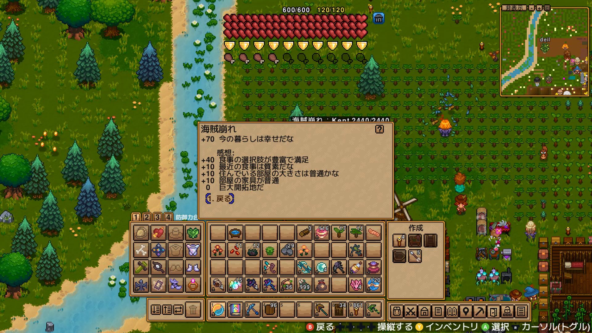 食事品質と食事多様性が入った幸福度内訳