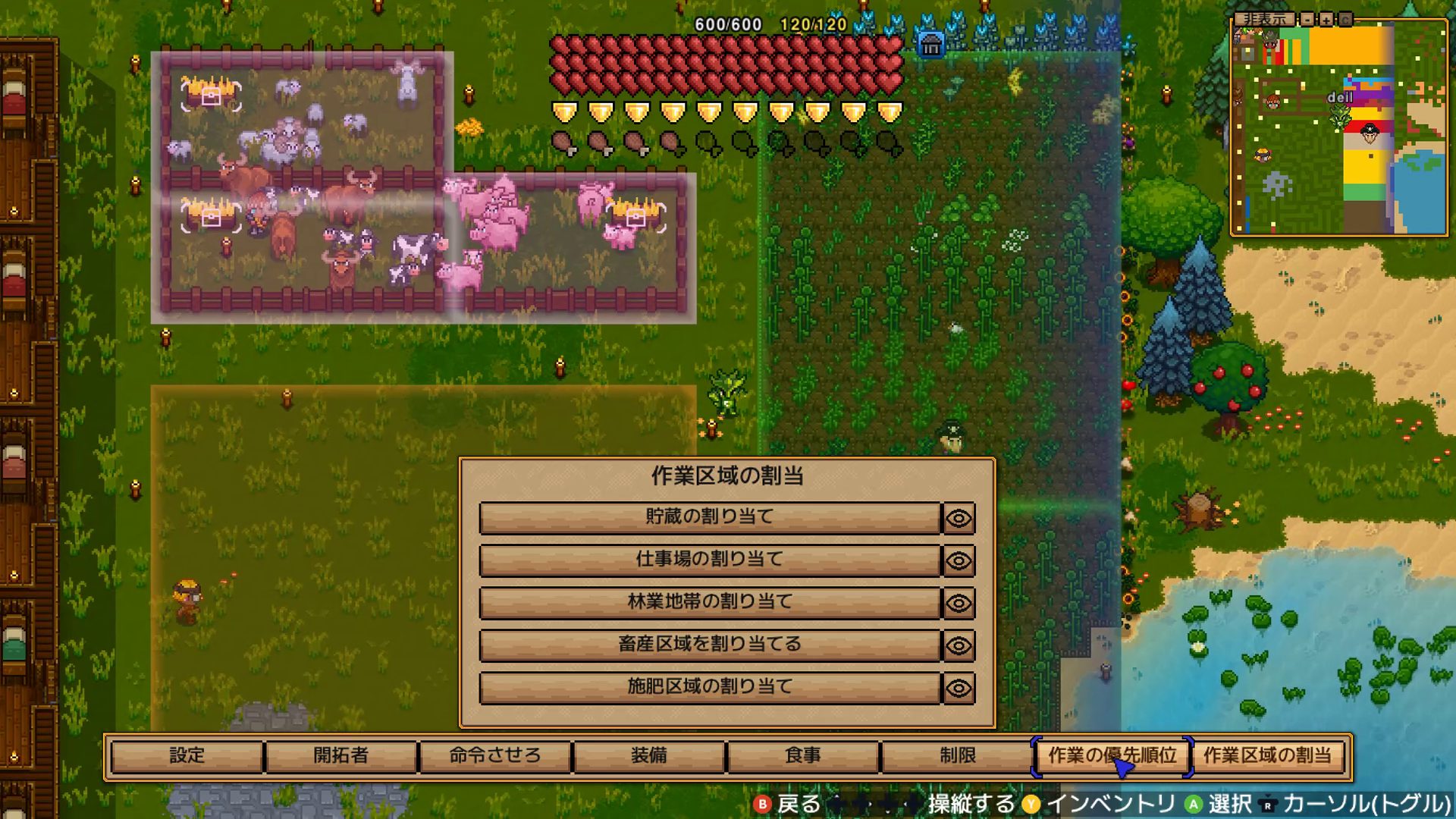 仕事を割り当てる画面で選べる作業区域