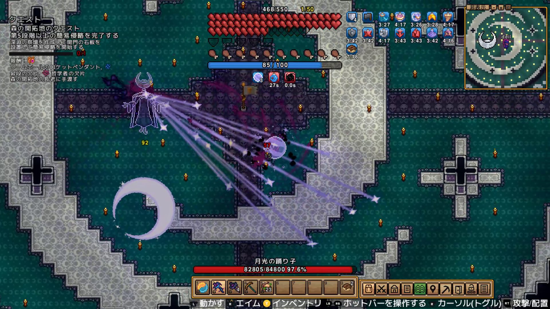 攻撃パターン2:集中連射