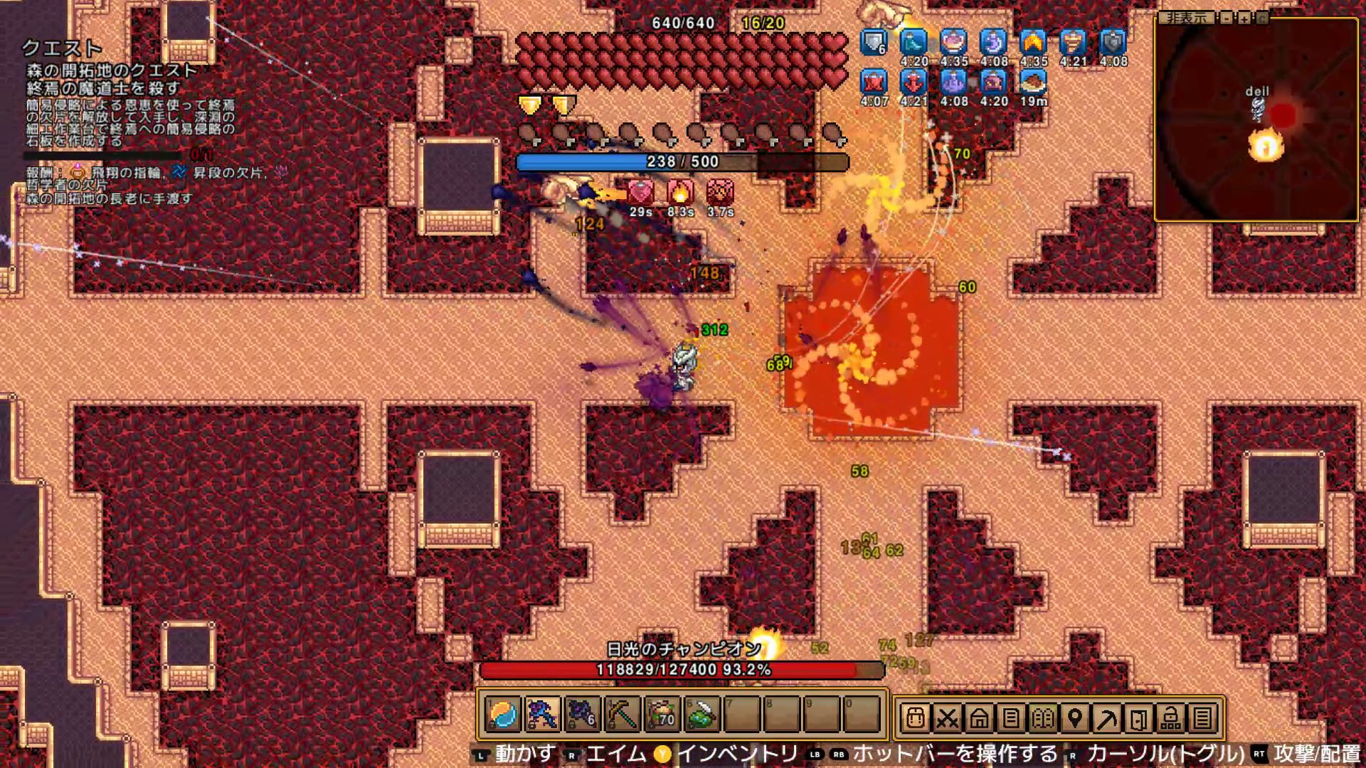 攻撃パターン2：太陽フレア