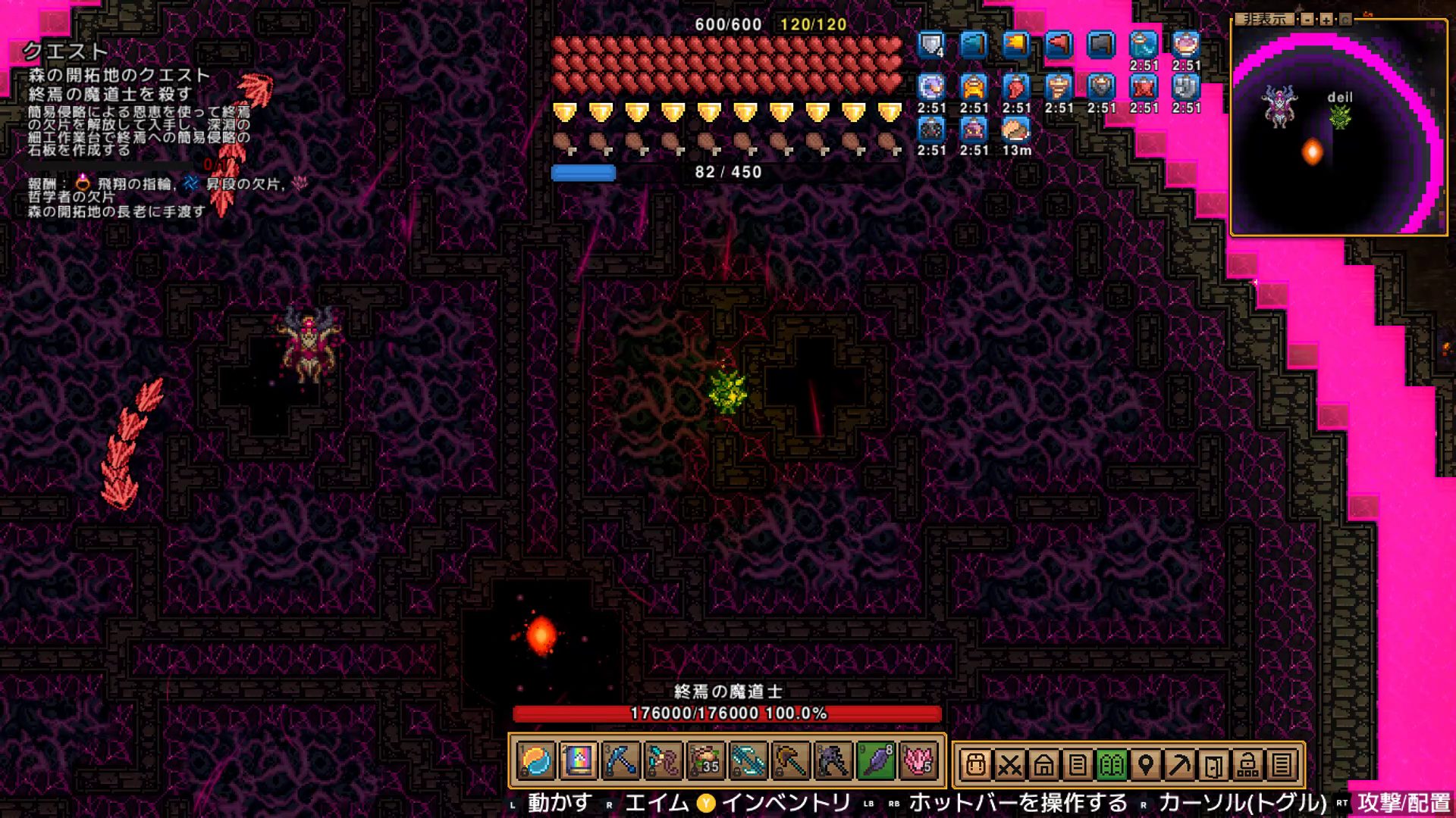 終焉の魔道士（第2段階）