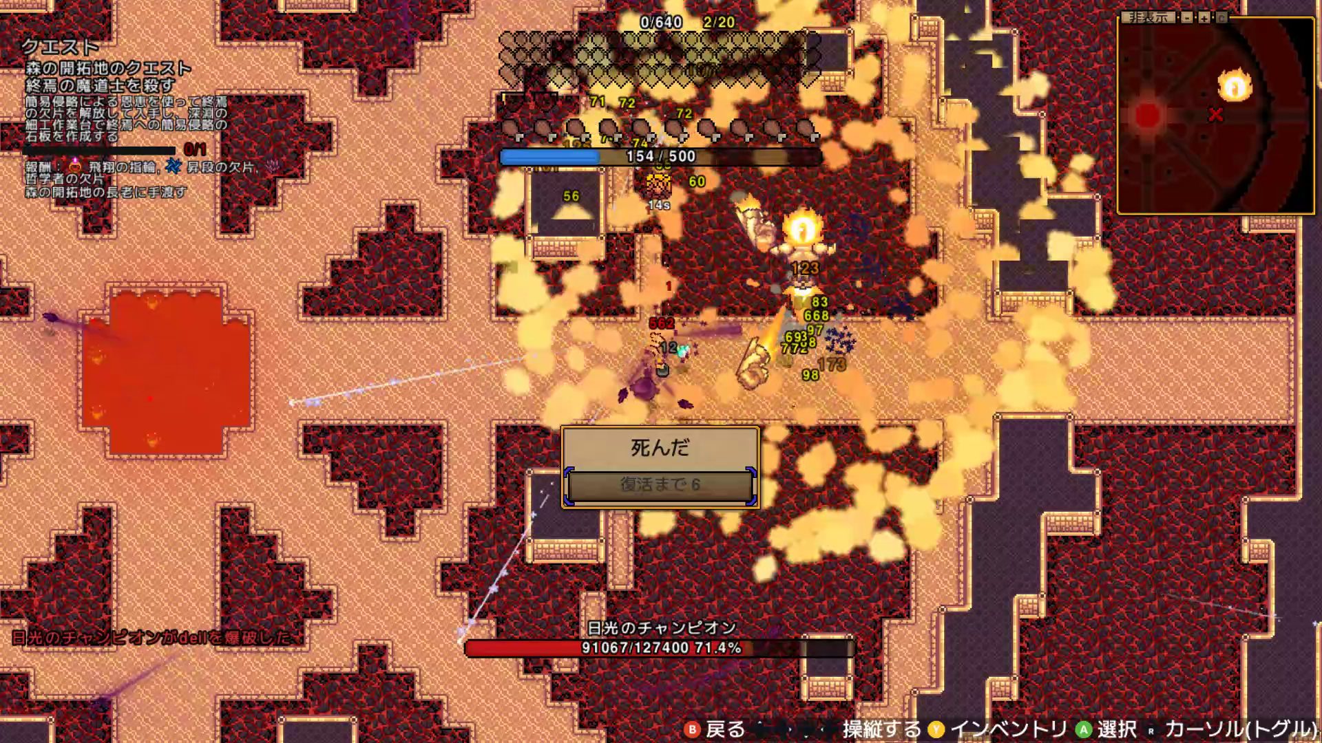 攻撃パターン3：チャージ爆発