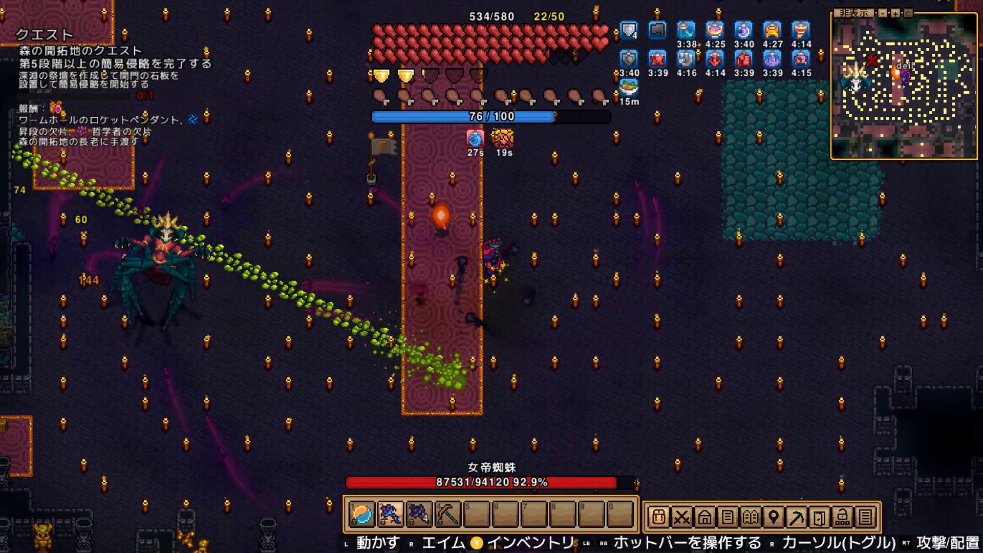 攻撃パターン3：毒液スプレー