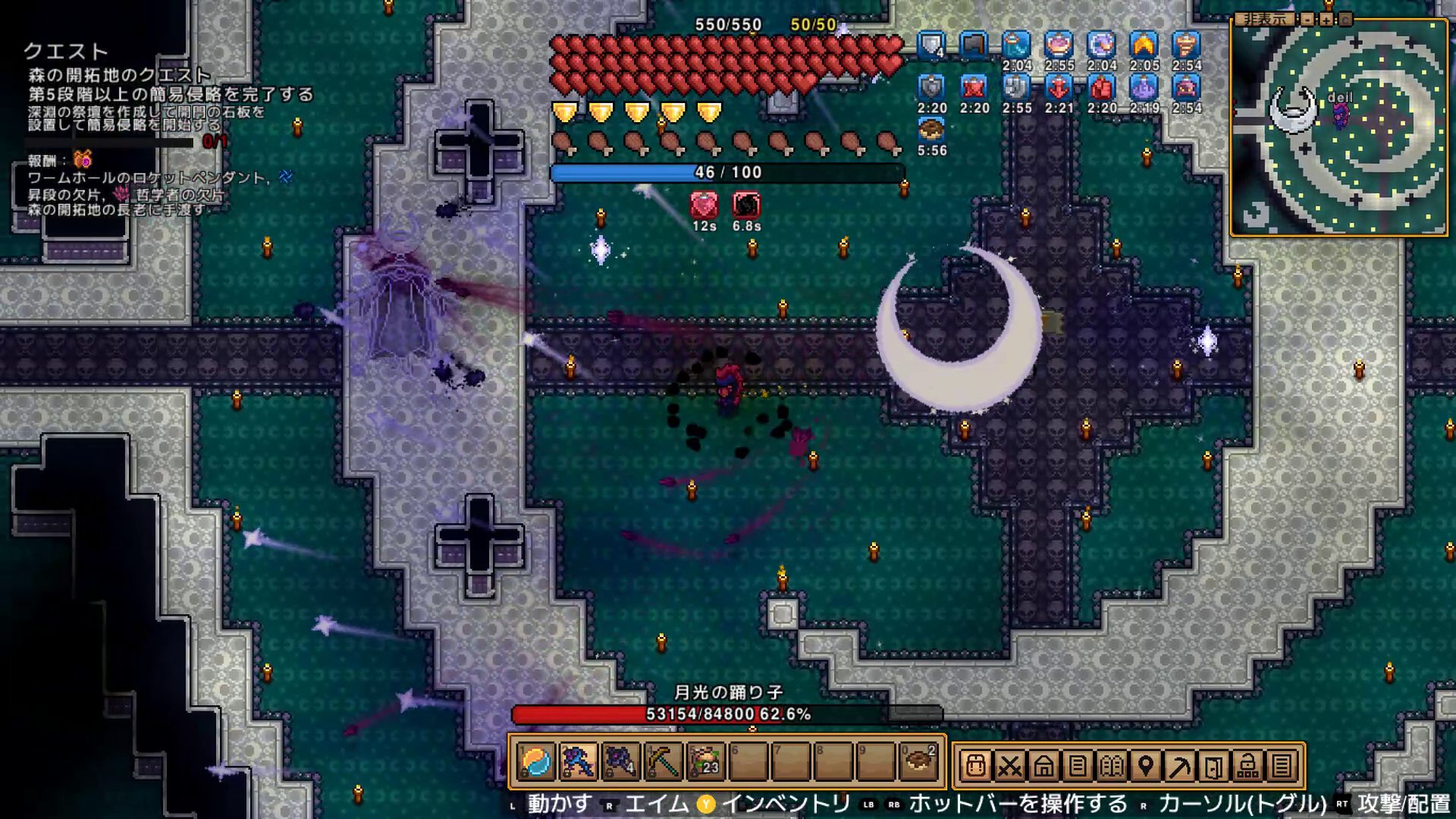 攻撃パターン4:無敵フェーズ