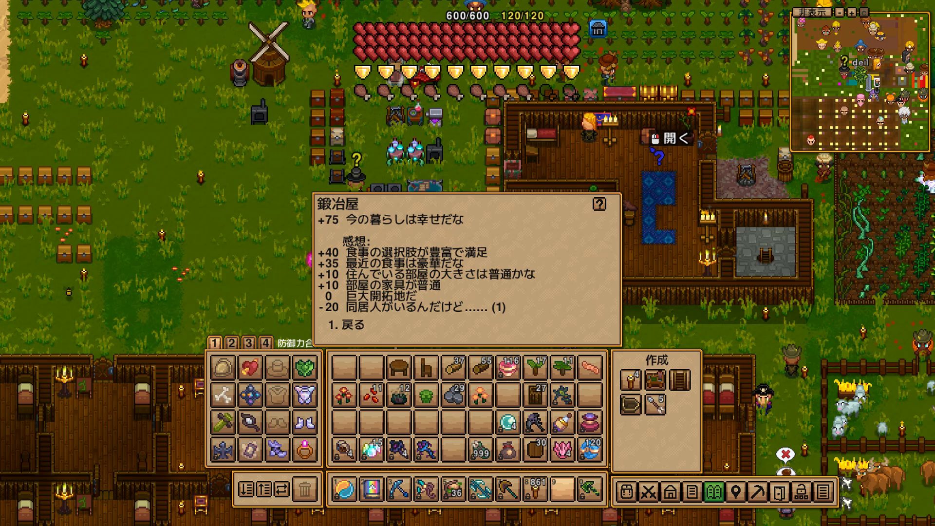 相部屋による幸福度ペナルティの例