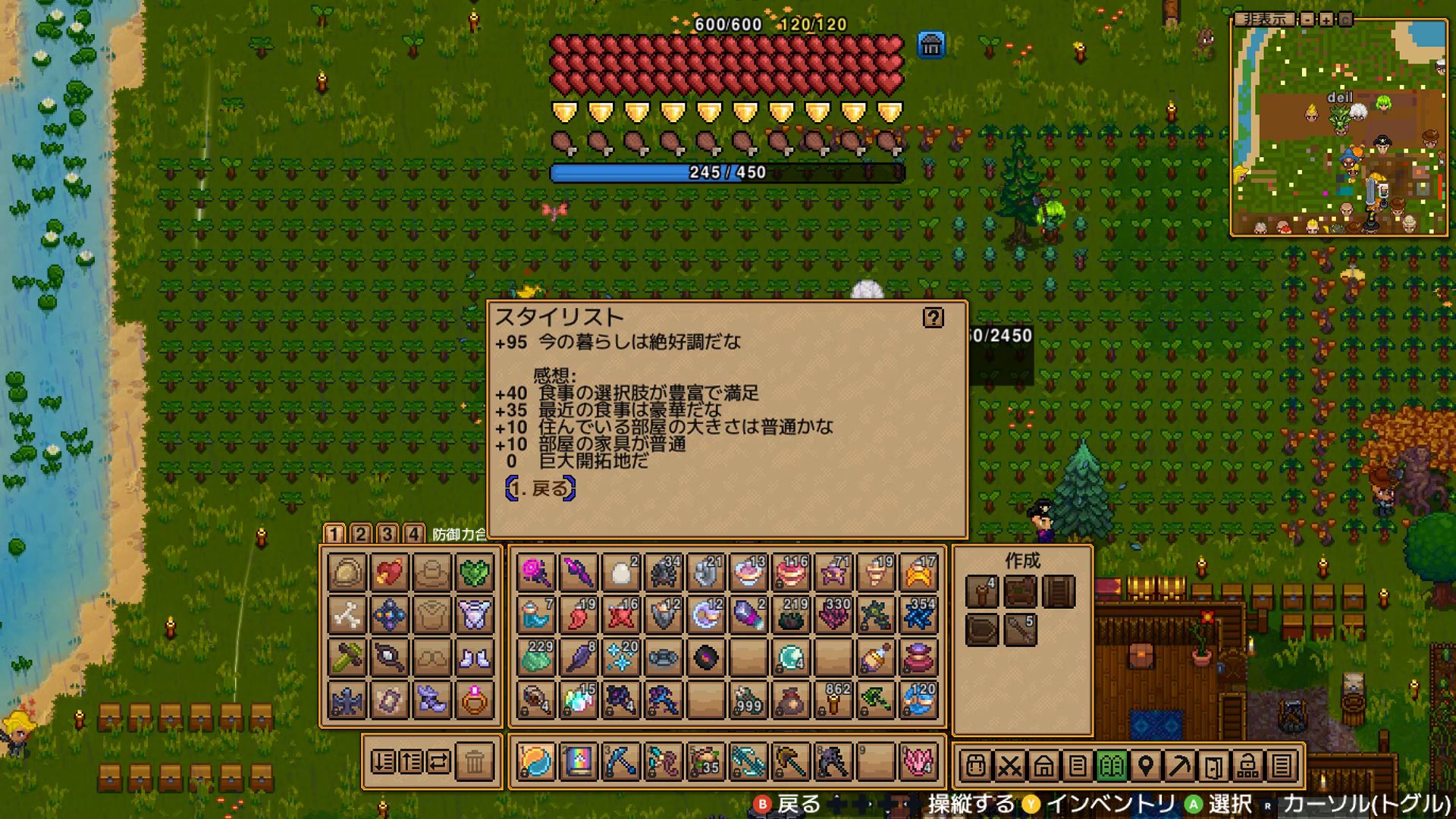 村人の幸福度状態と内訳画面