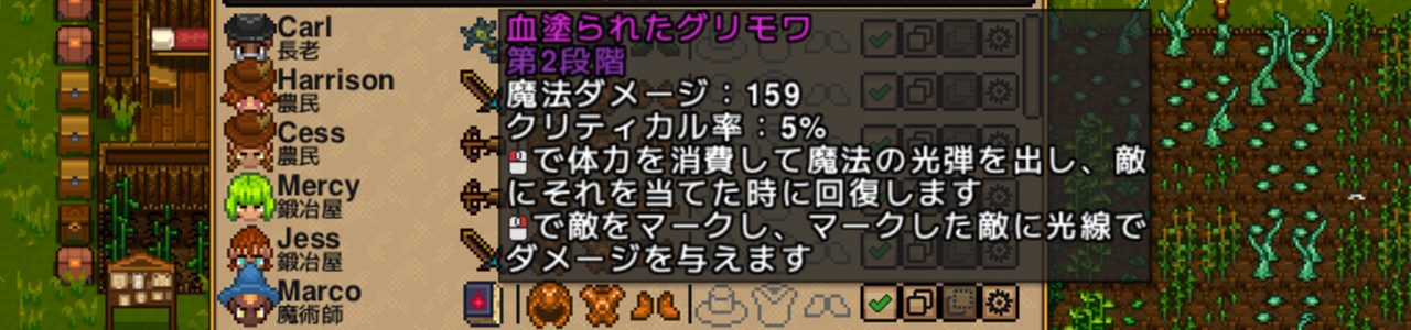 血塗られたグリモア