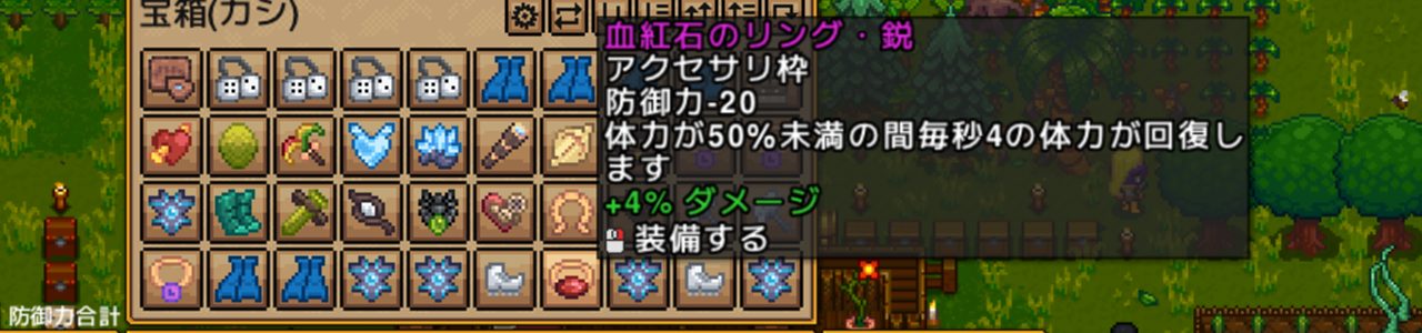 血紅石のリング