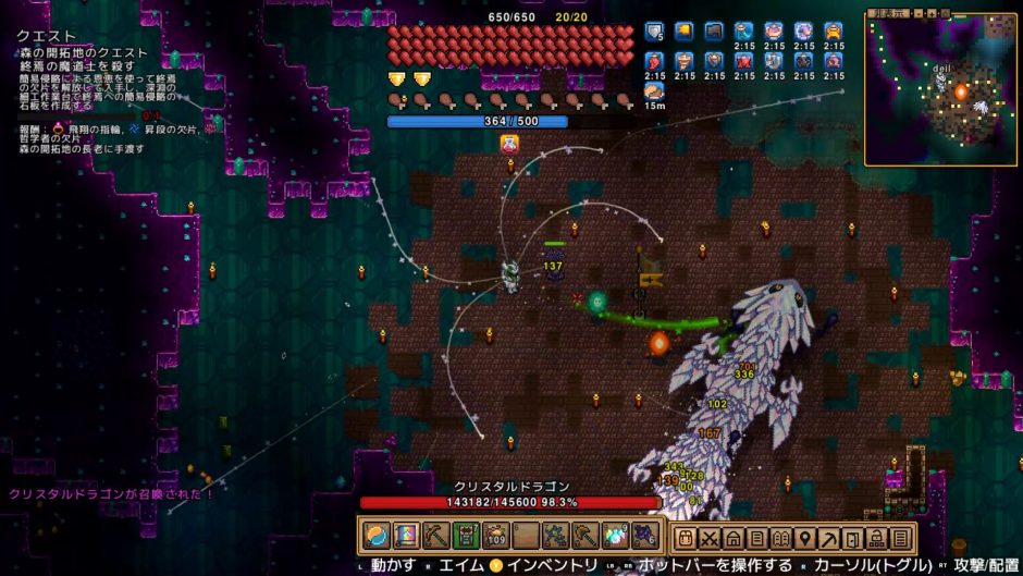 クリスタルドラゴン本体