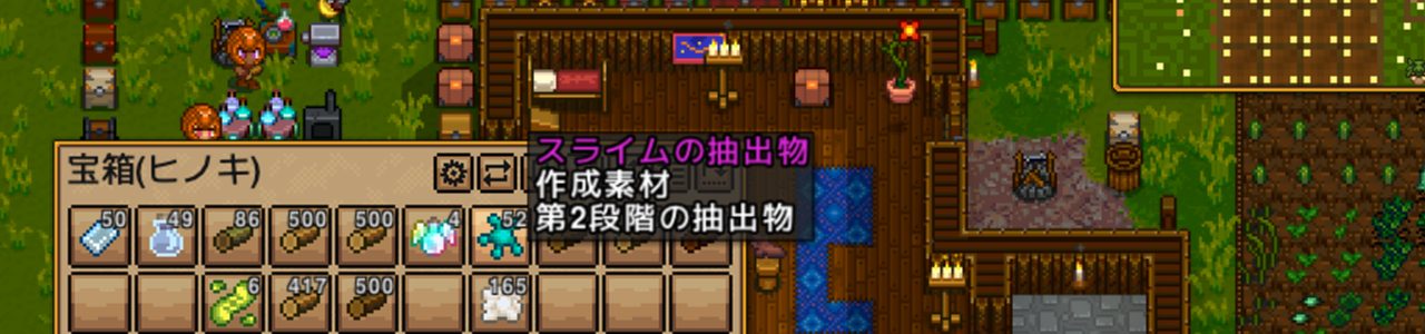 スライムの抽出物