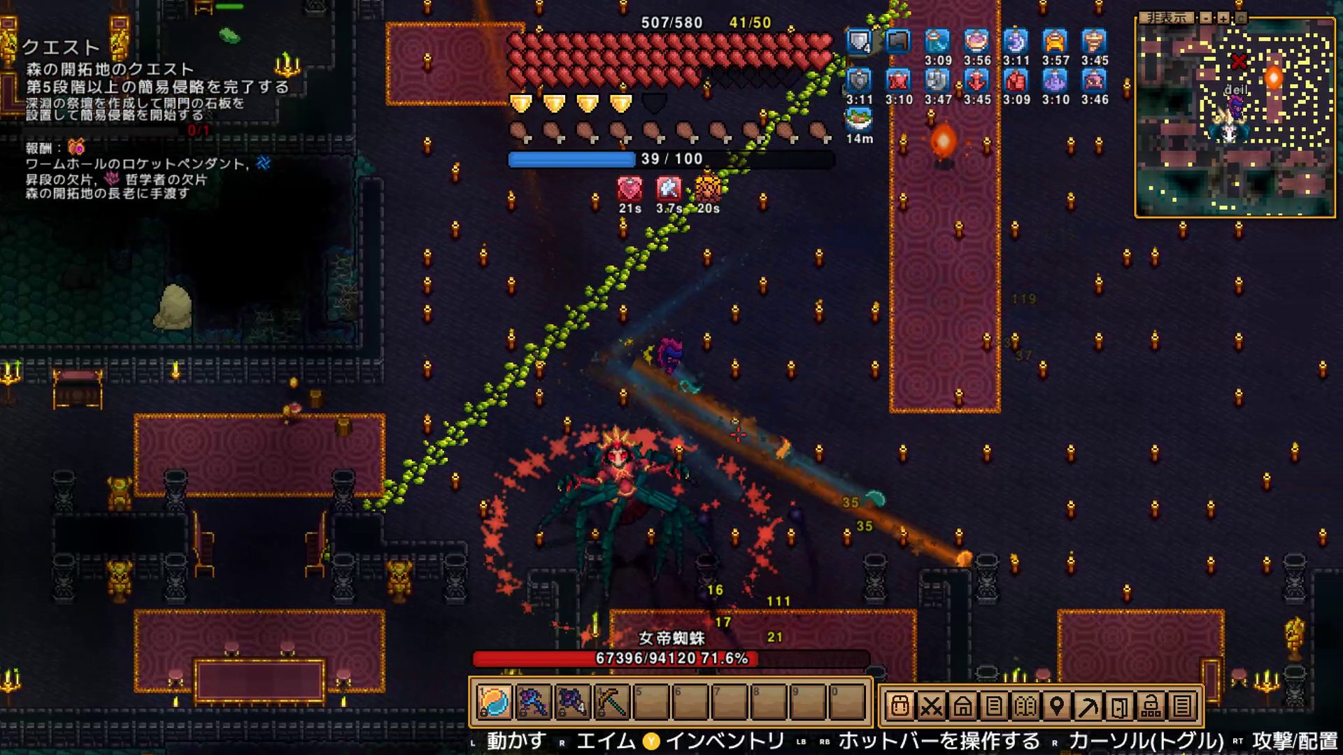 暴走状態（頭部炎上）