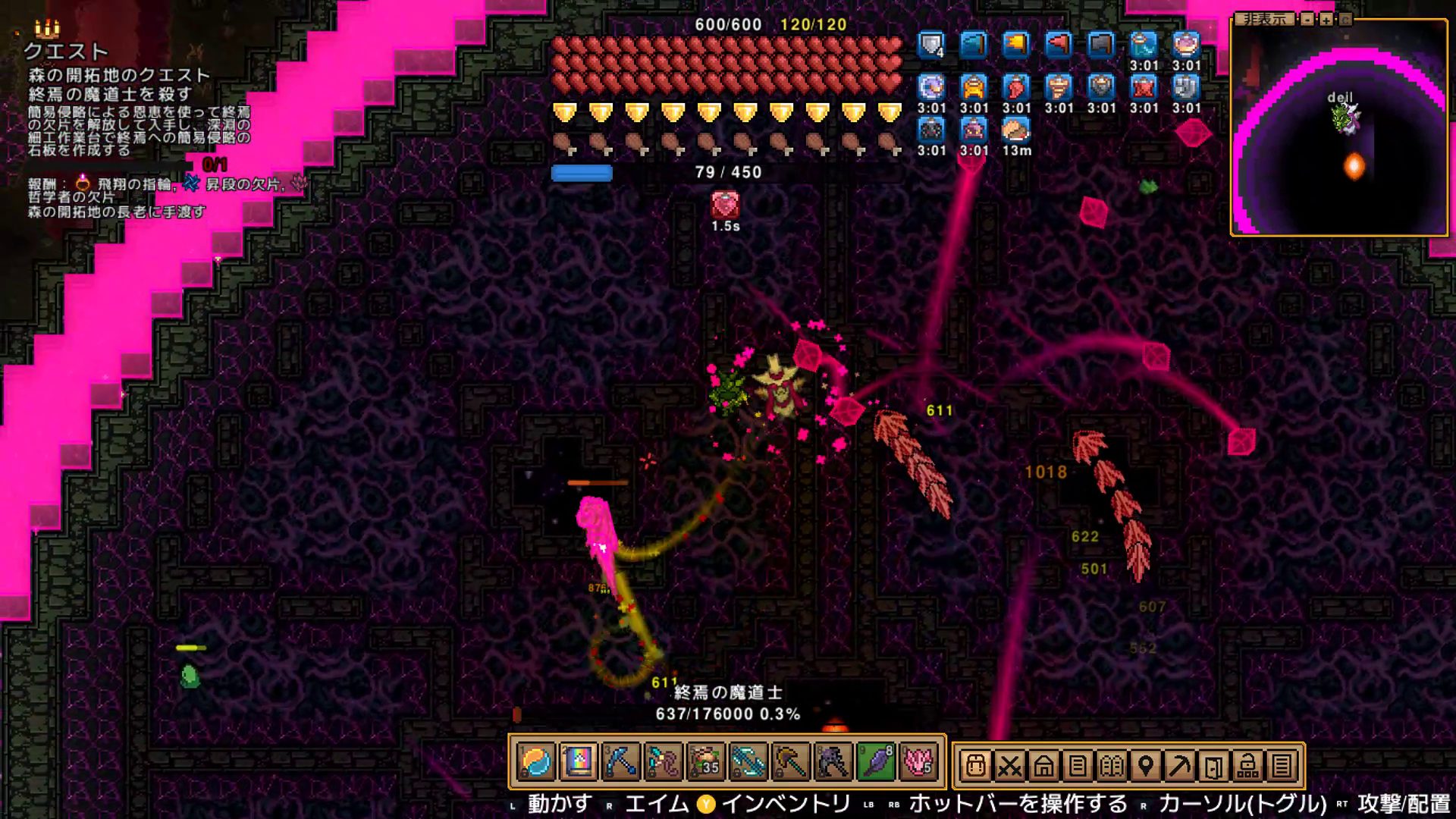 ロケットパンチ