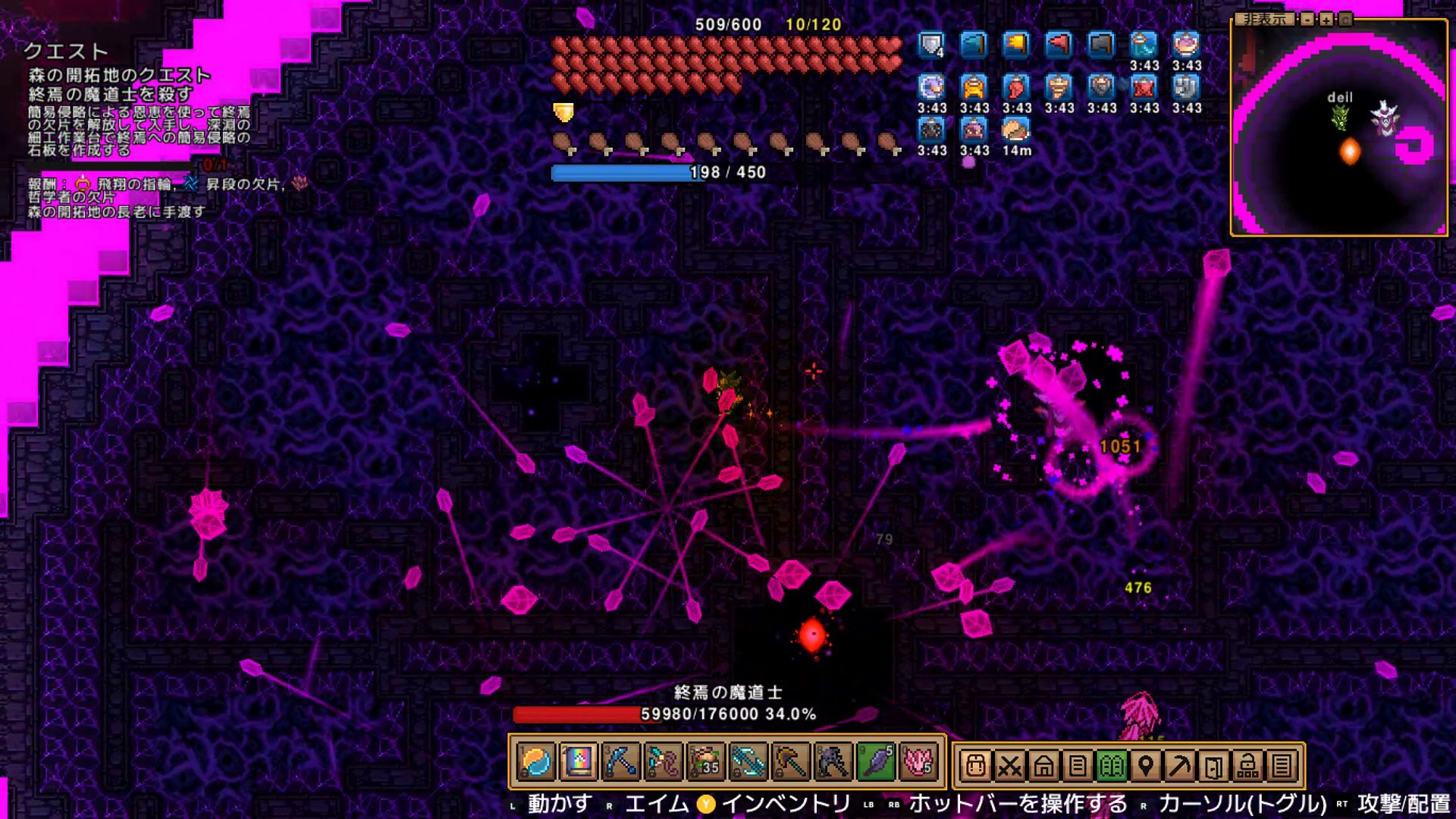 飛散クリスタル