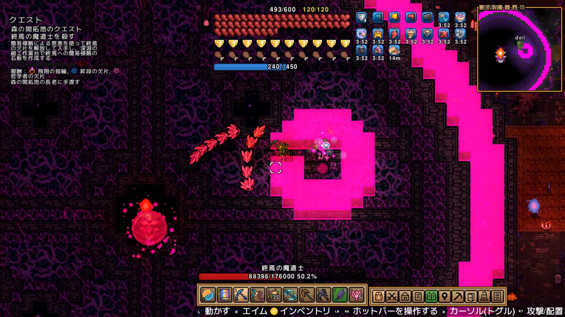 ブロック閉じ込め