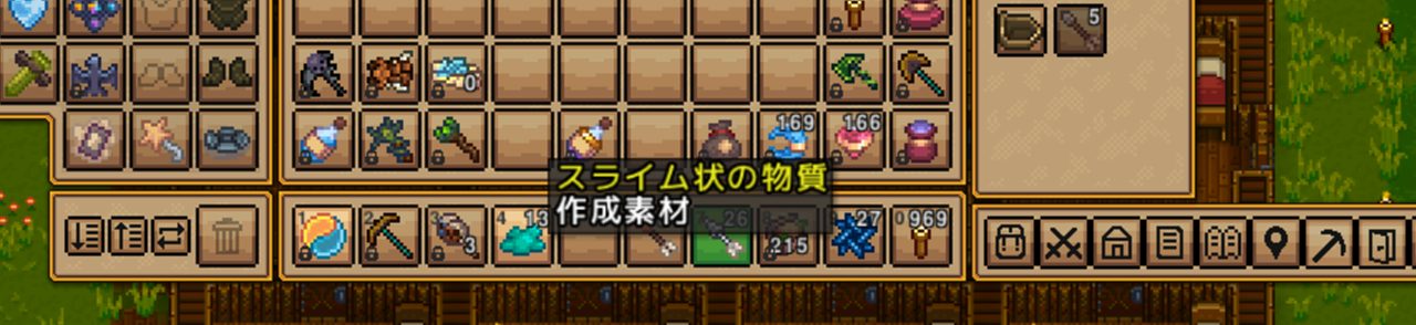 スライム状の物質