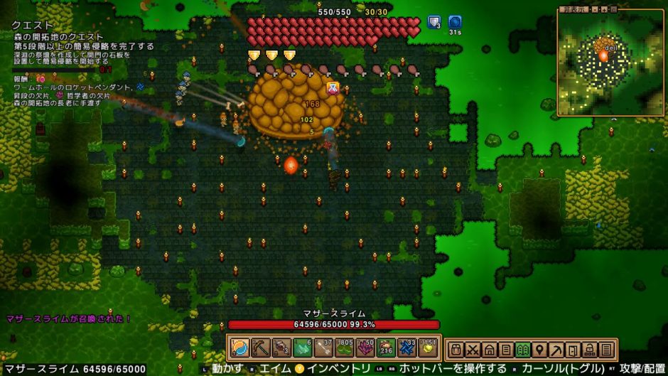 マザースライム