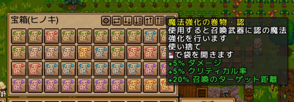 魔法強化の巻物