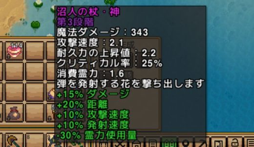 Necesse Enchanting Guide | Mage, Scrolls, and Every Enchantment Listed