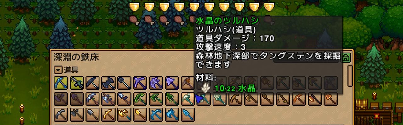 水晶のツルハシ